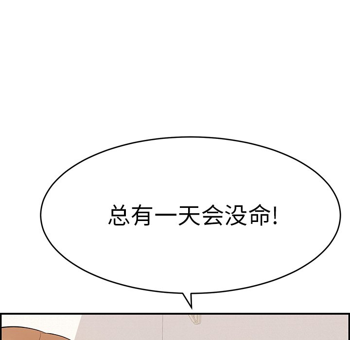 第103话 第 133 页