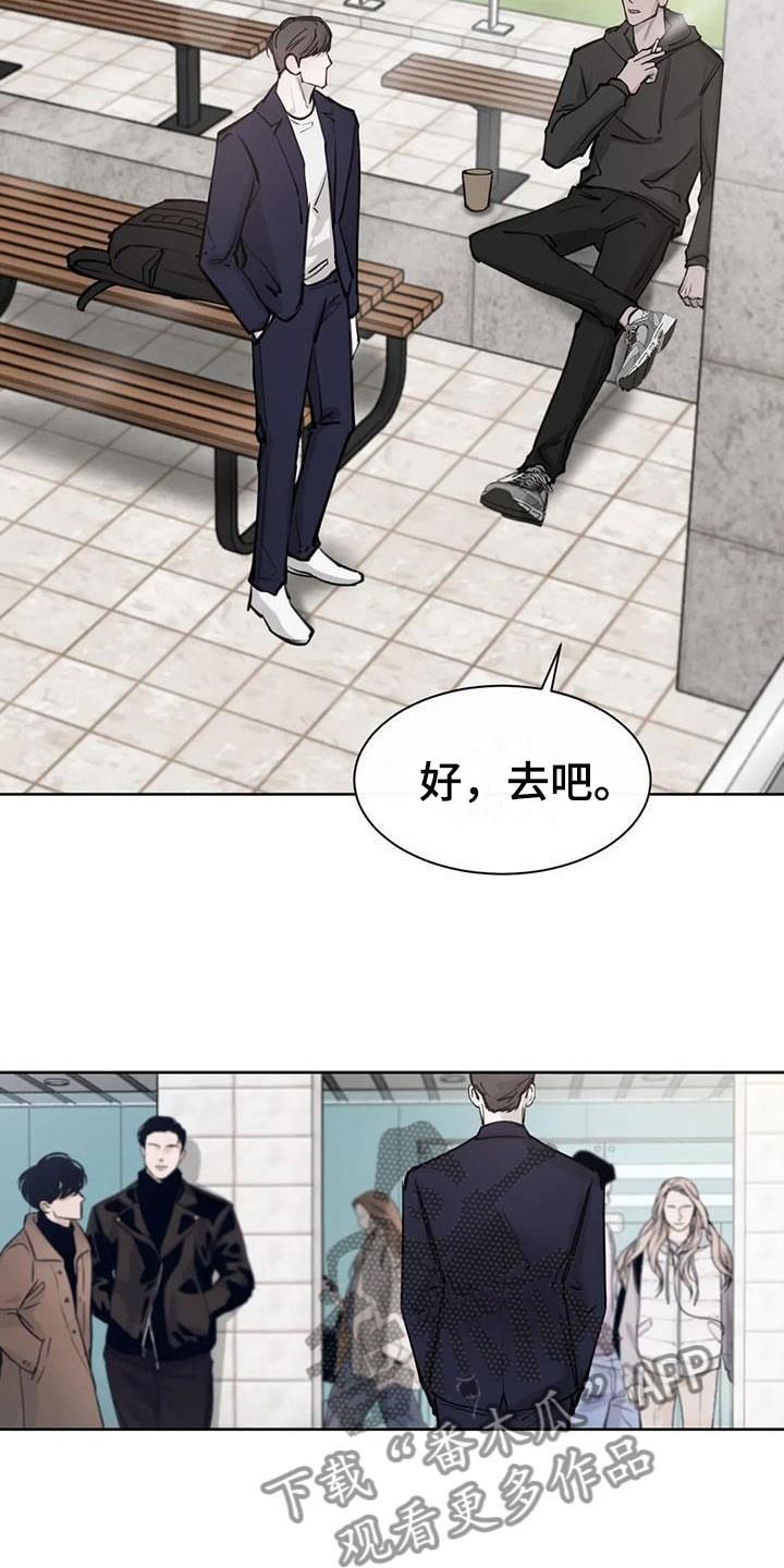 第8话 怪人 第 5 页