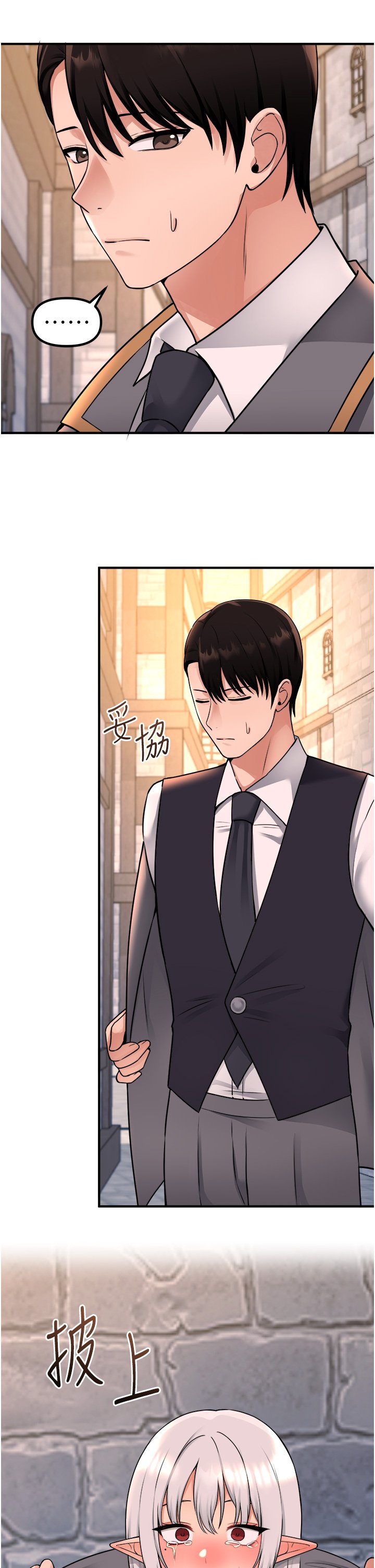第43话 - 把我操到脑筋一片空白吧 第 39 页