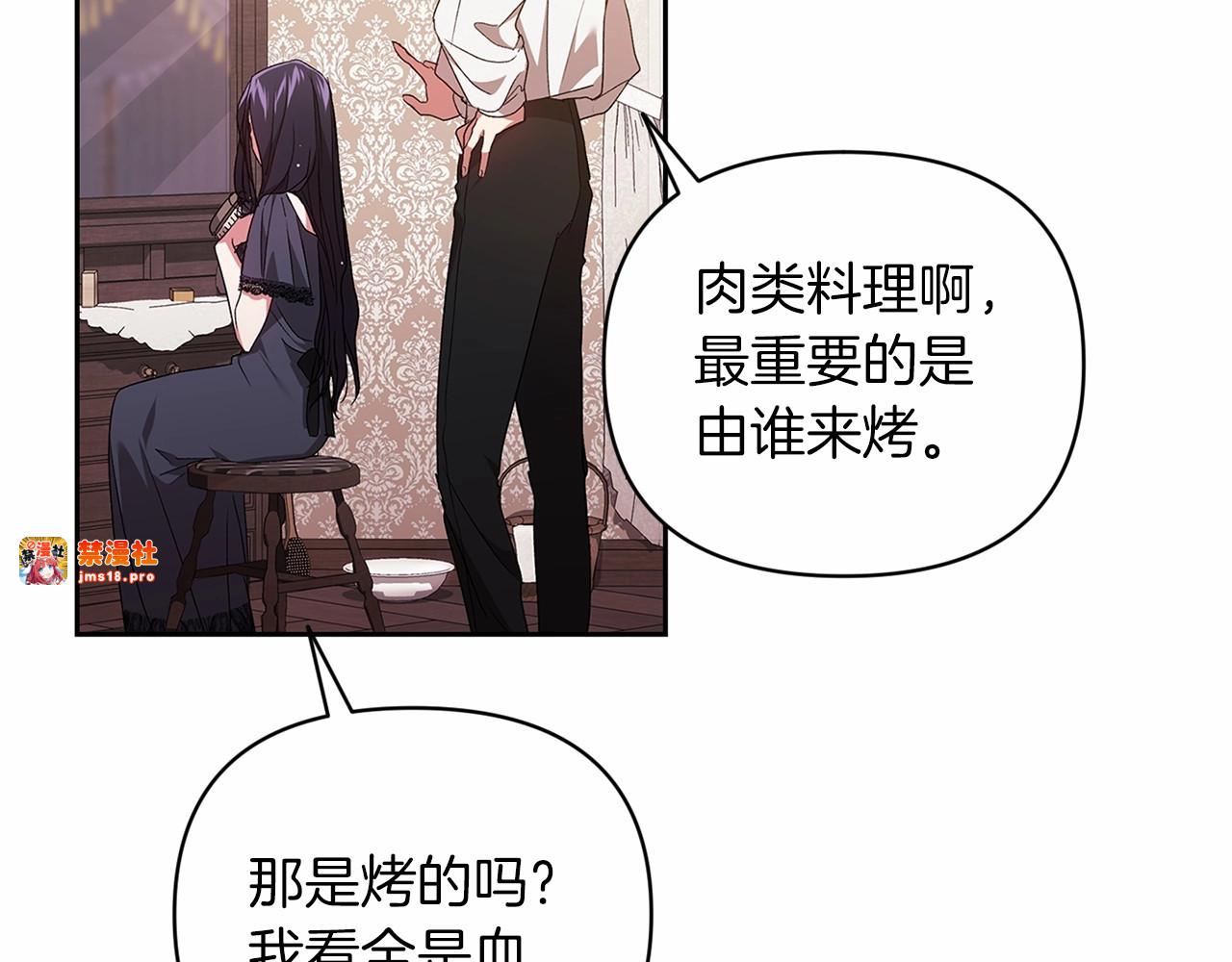 第23话 怎么报答我呢？ 第 181 页