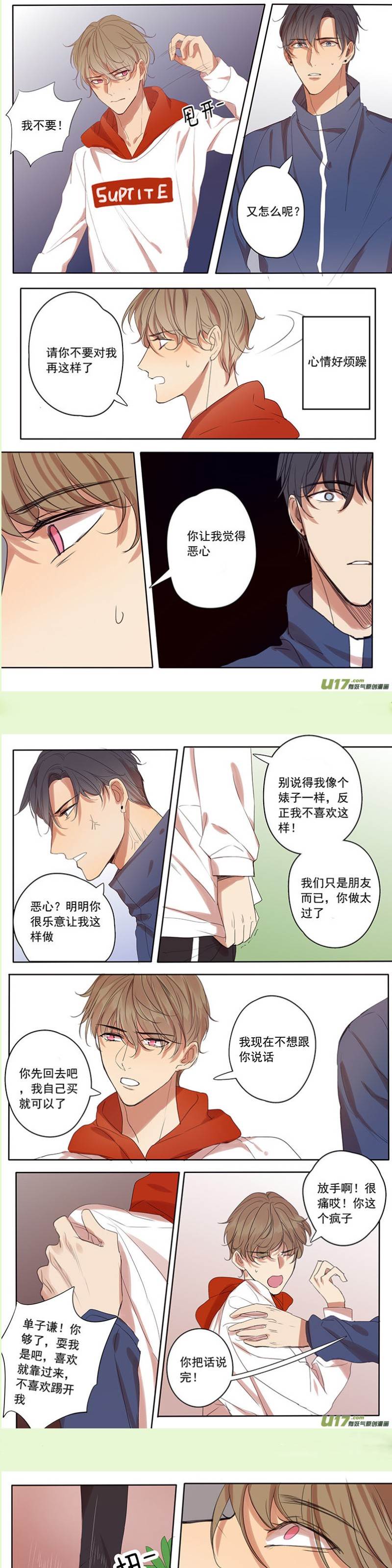 第46话 第 6 页