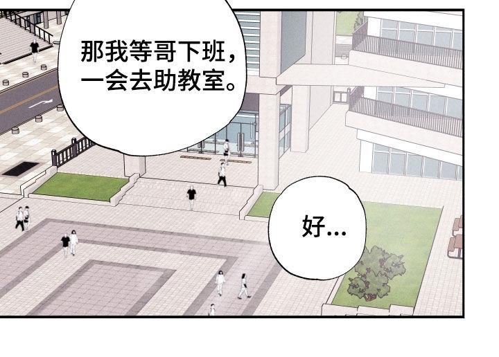 第52话 【第二季】借口 第 18 页