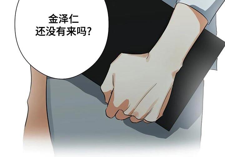 第40话 撬锁 第 27 页