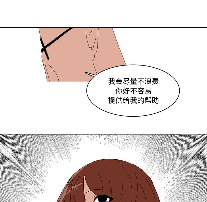 第19话 第 38 页