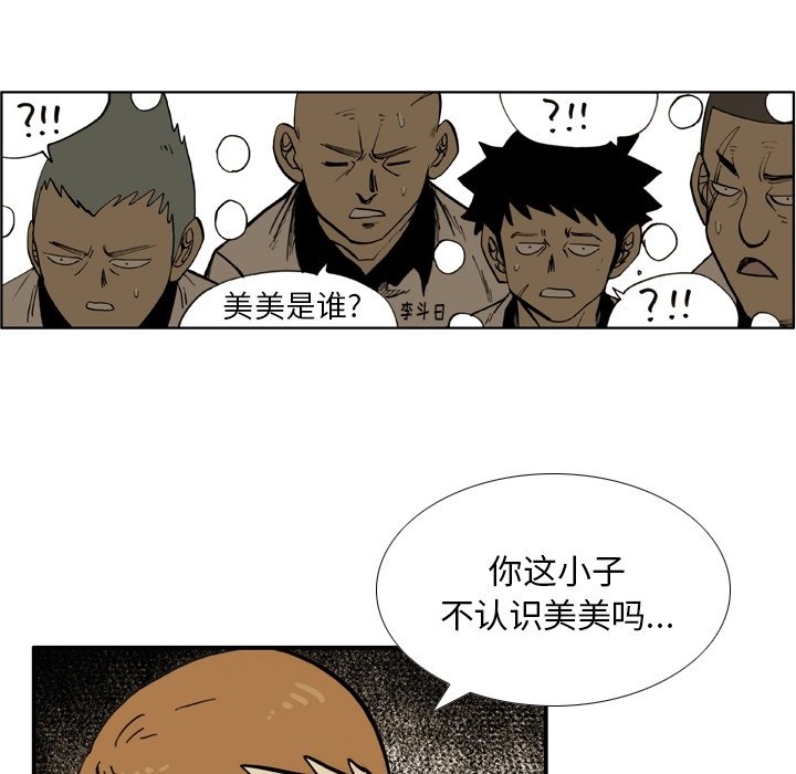 第52话 第 45 页
