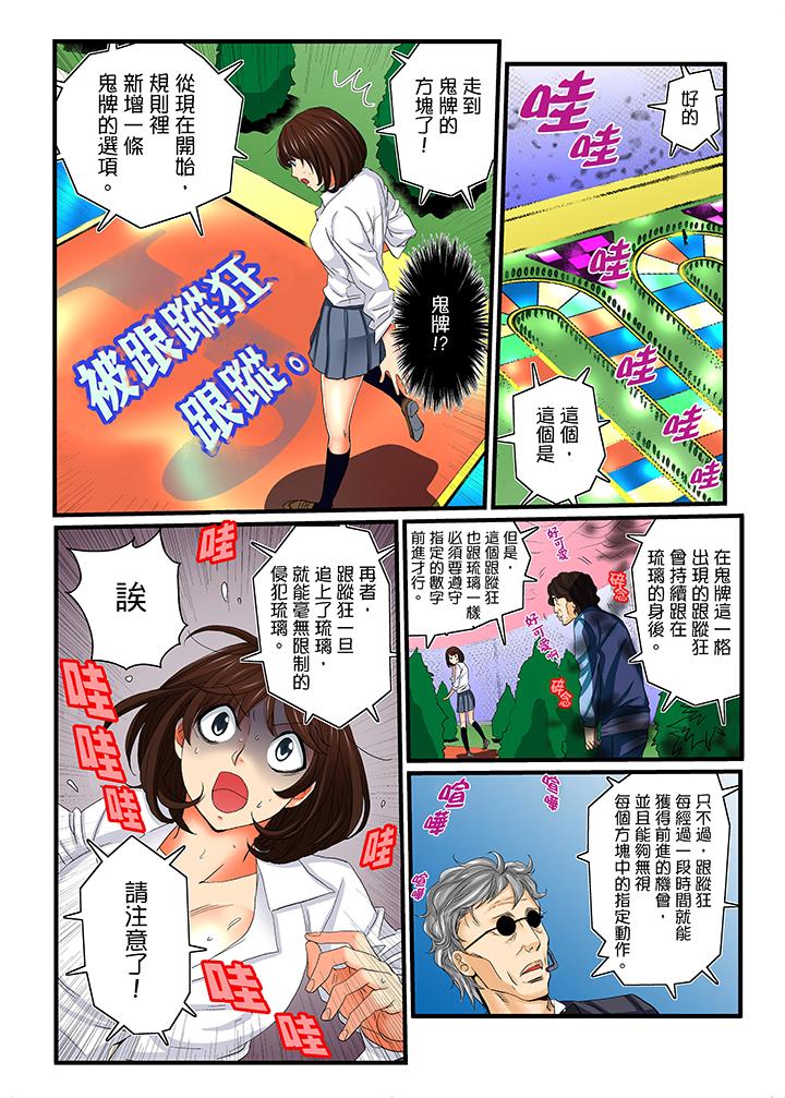 第13话 第 5 页