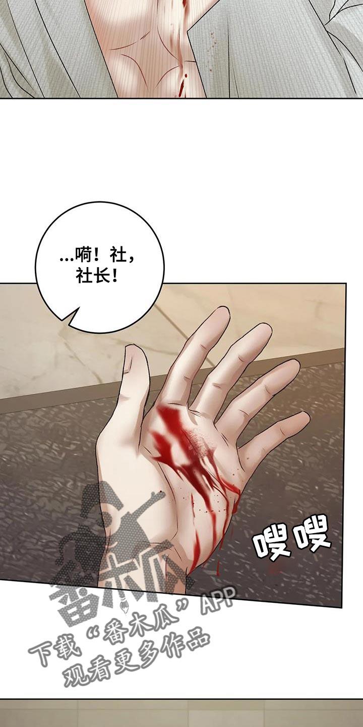 第18话 马上给我滚 第 14 页