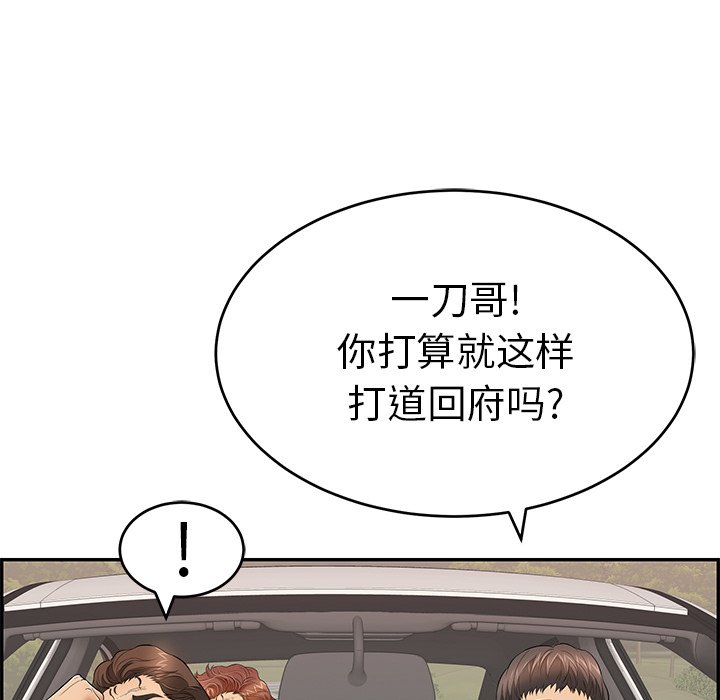 第89话 第 46 页