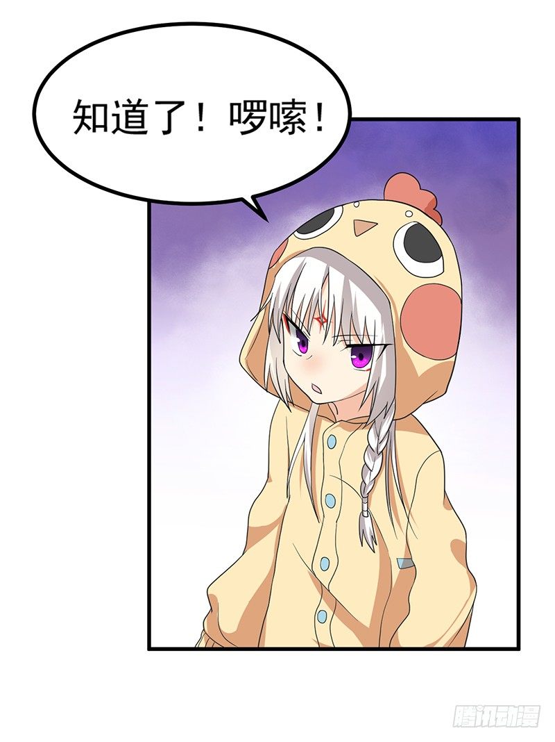 同床共枕 第 27 页