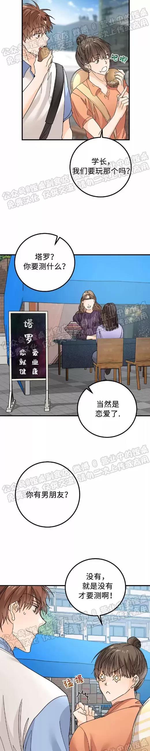 第13话 第 8 页