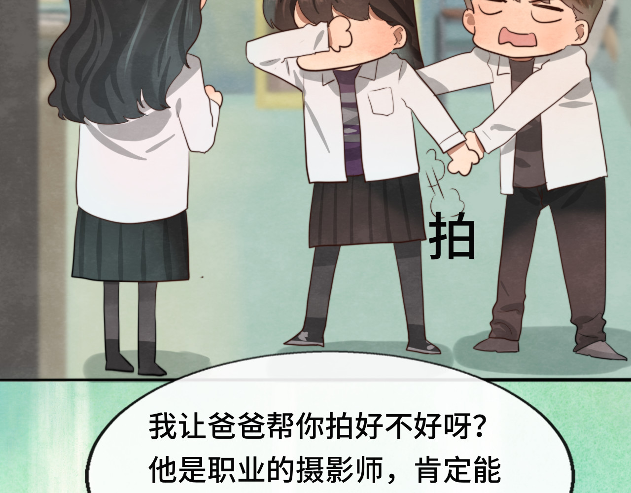 第26话小良想要好看的照片 第 61 页