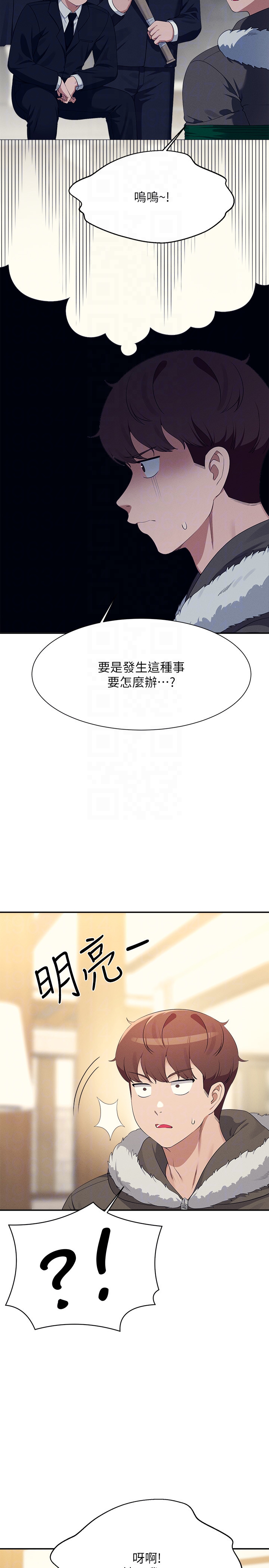 第147话 - 众女友给为廷的惊喜 第 28 页