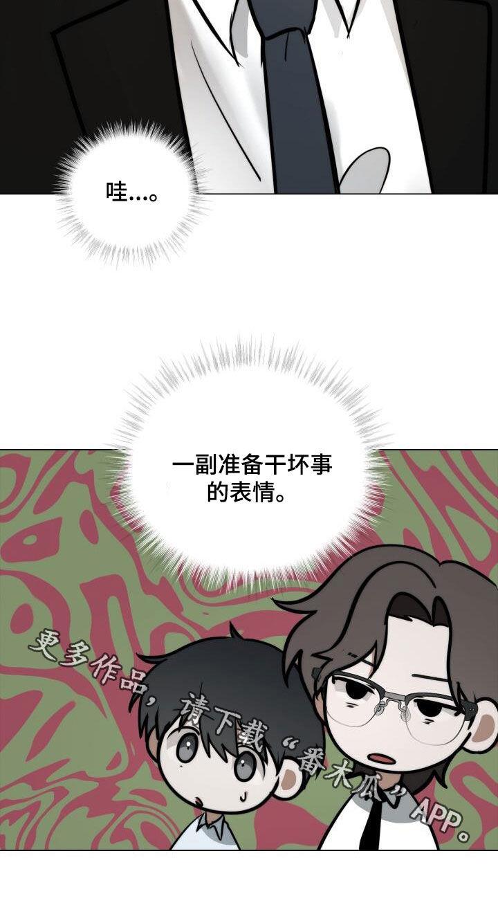 第113话 表情 第 23 页