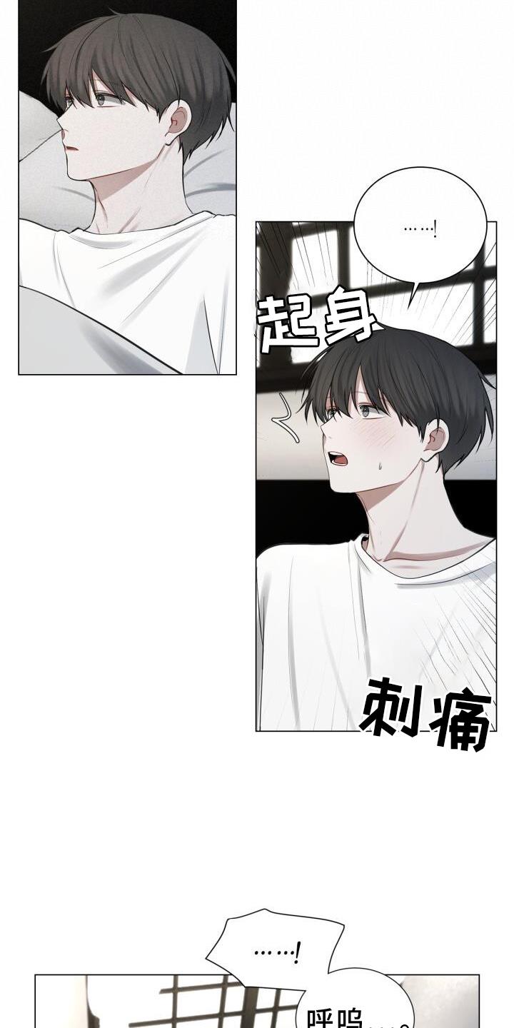 第63话 疲惫 第 7 页
