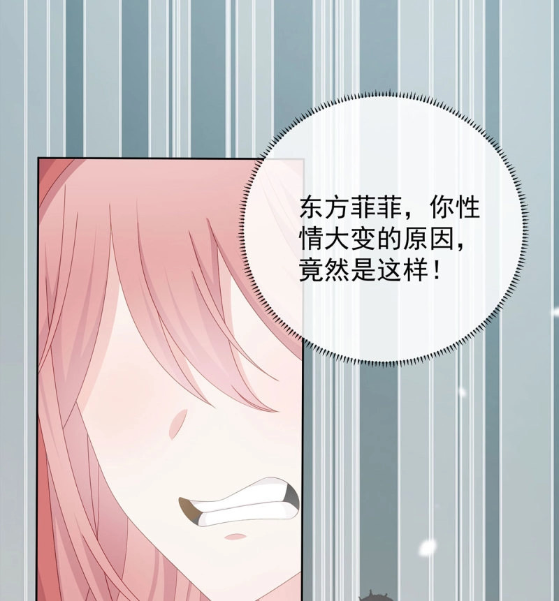 第176话 悲剧重演 第 11 页