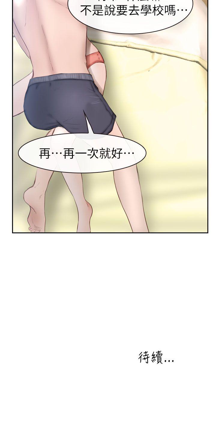 第13话 第 45 页