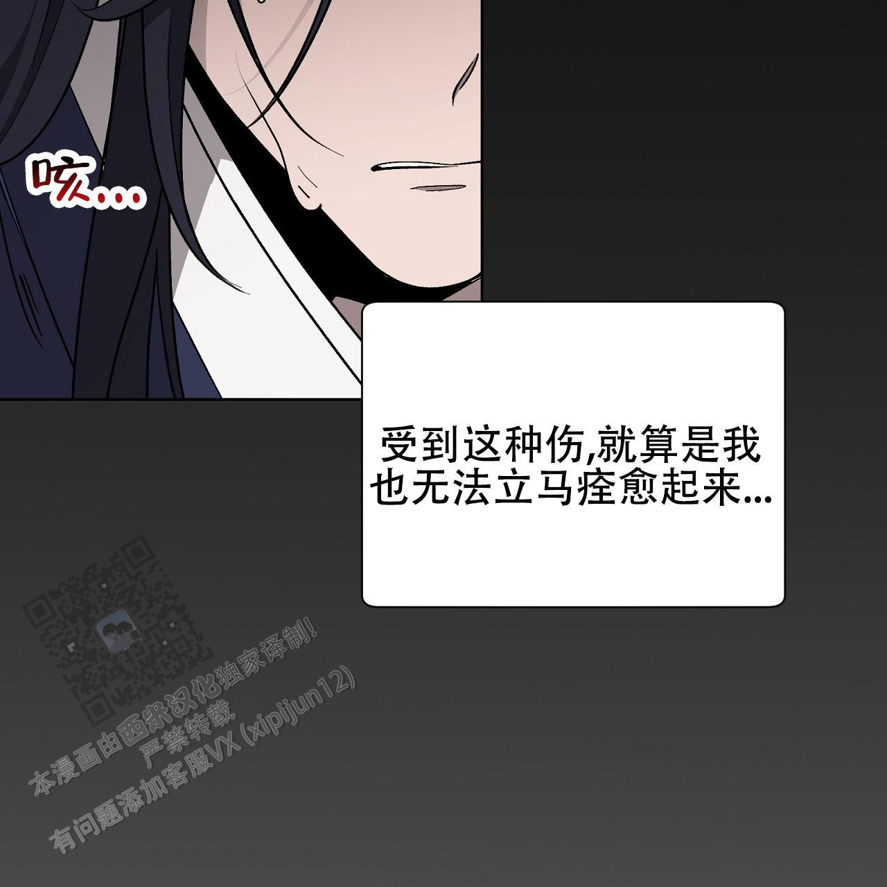 第26话 膈应 第 82 页