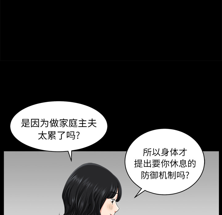 第11话 第 57 页