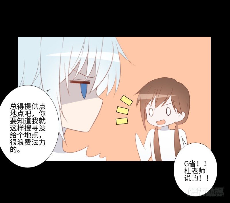虚空之力 第 11 页