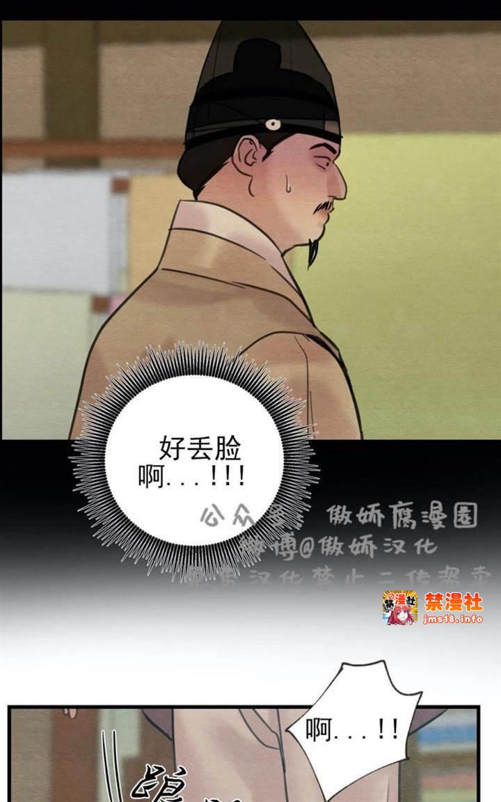第40话 第 13 页