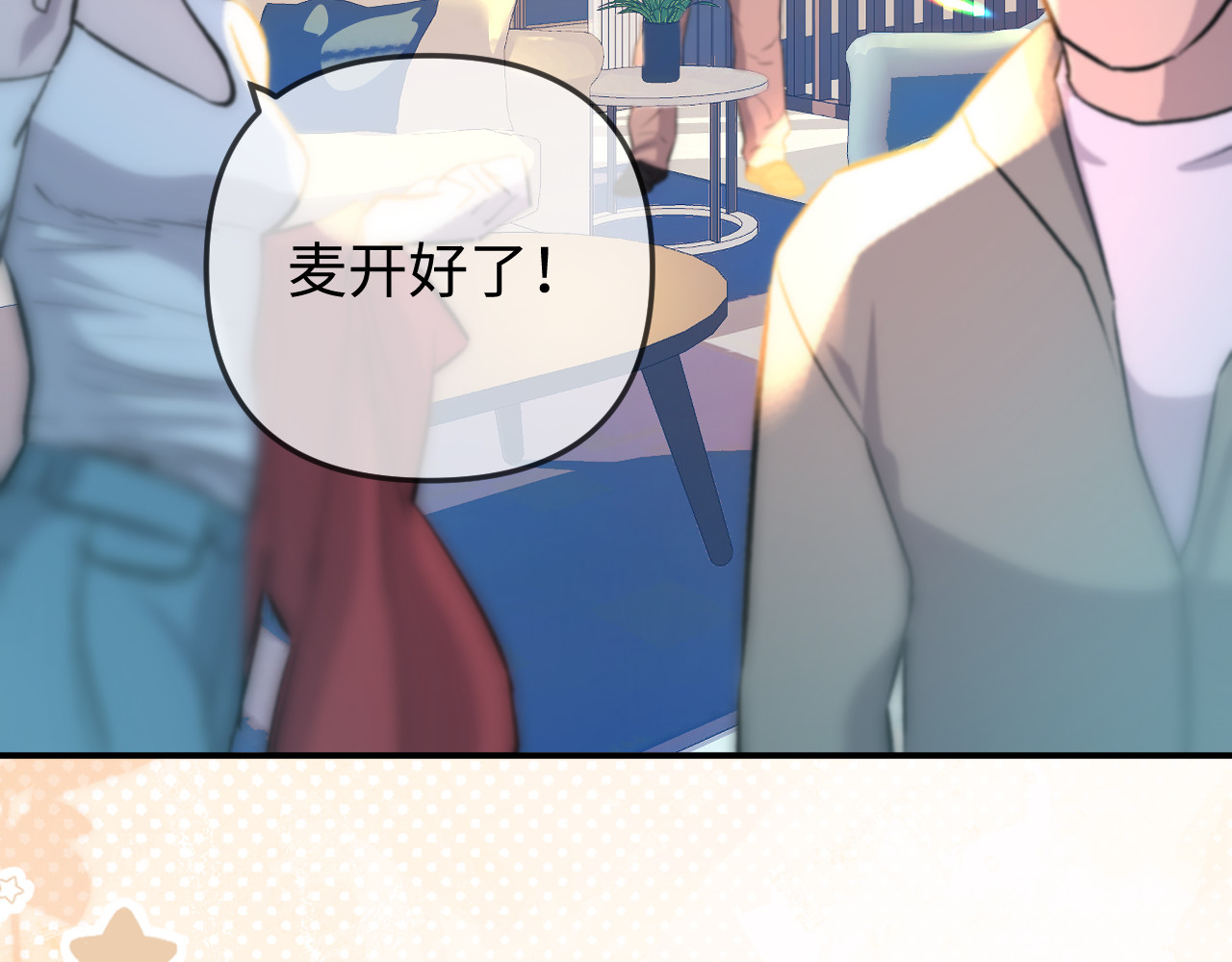 第88话 拆礼物？ 第 52 页