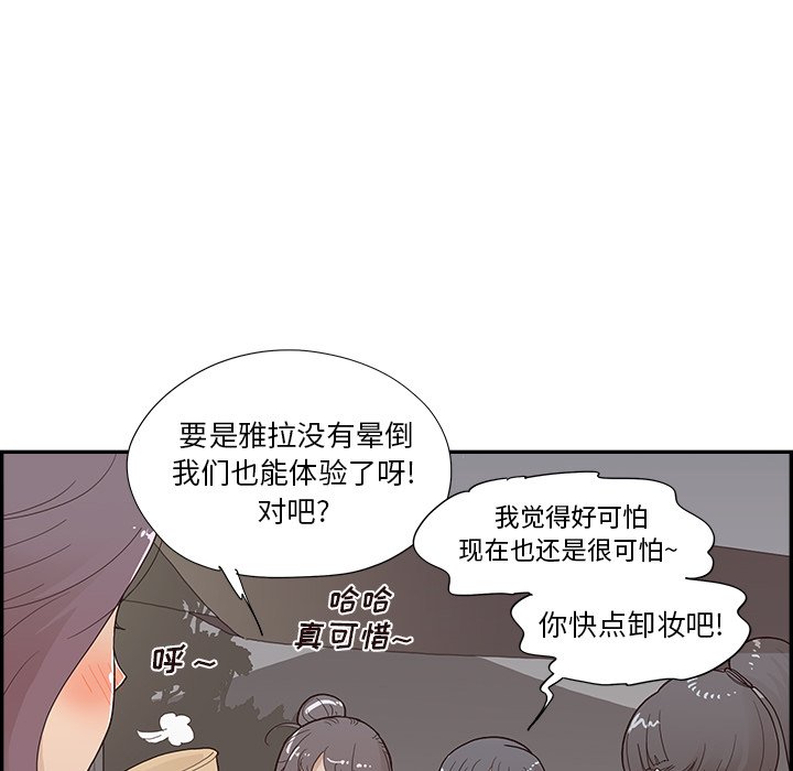 第117话 第 69 页