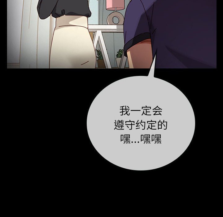 第10话 第 21 页