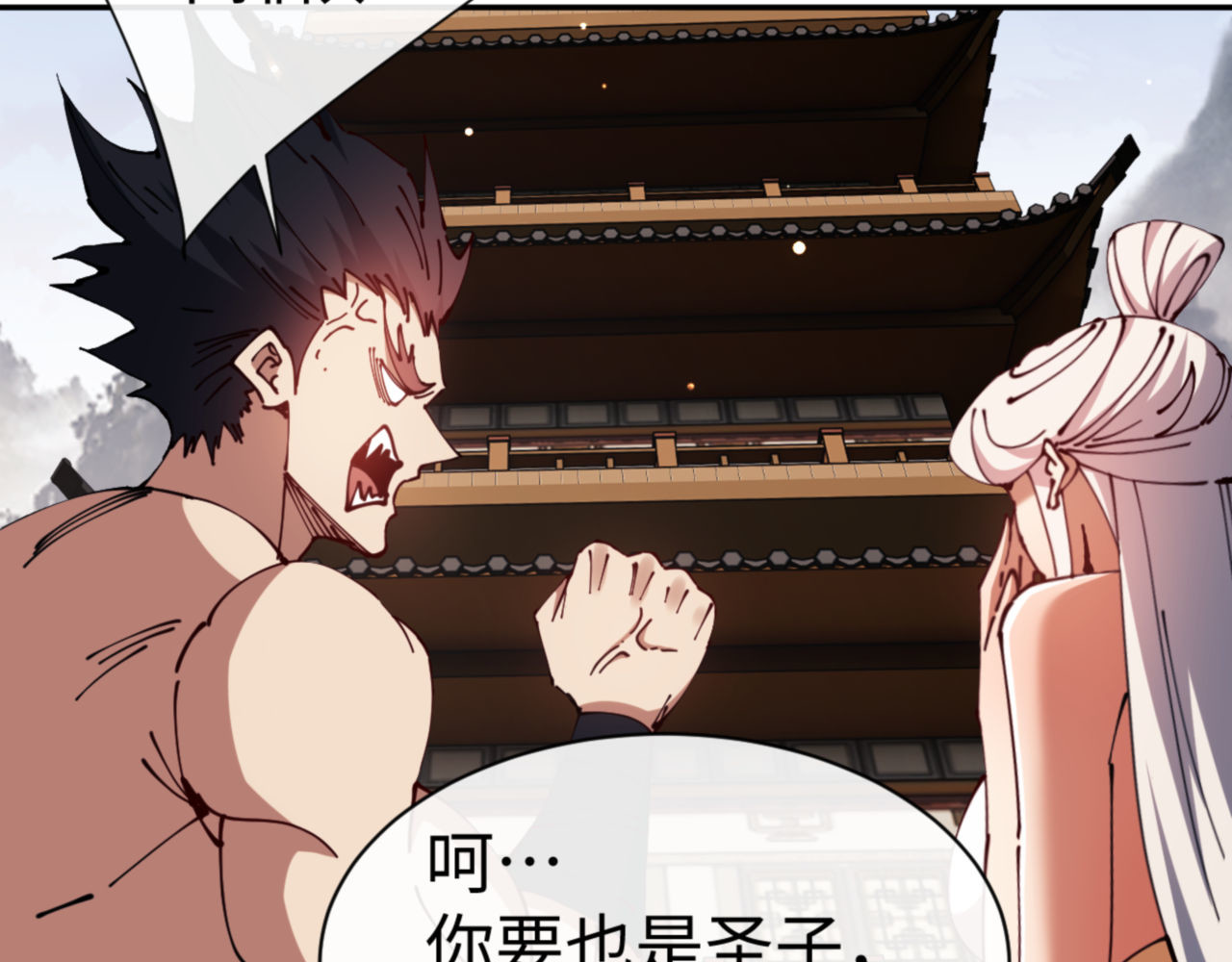 第44话 楚休尝到了失败的滋味？！ 第 22 页