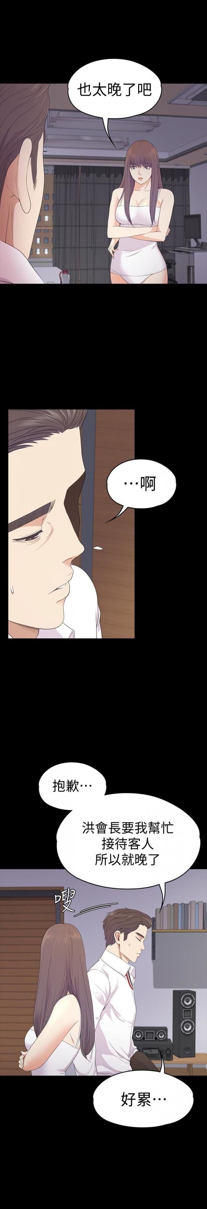 第65话-都慈城不安的双面生活 第 16 页