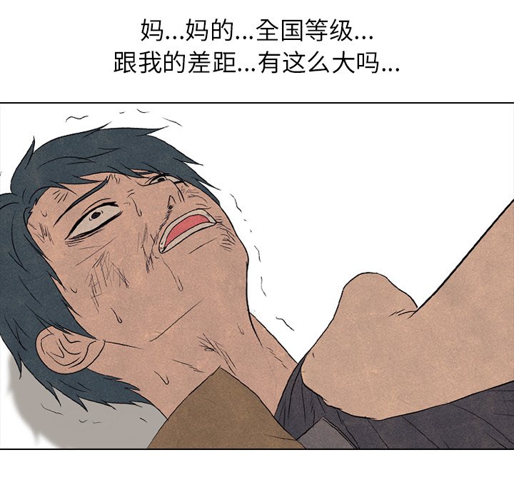 第183话 第 23 页