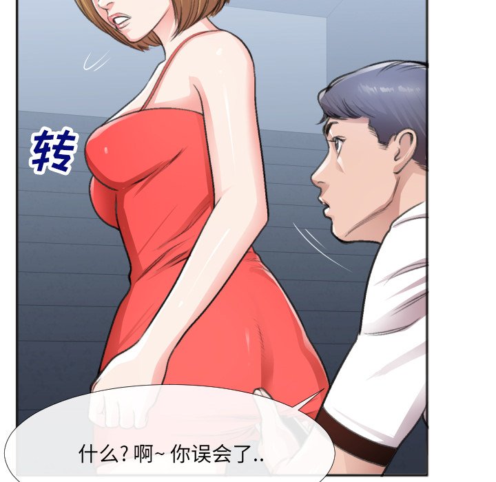 第30话 第 73 页