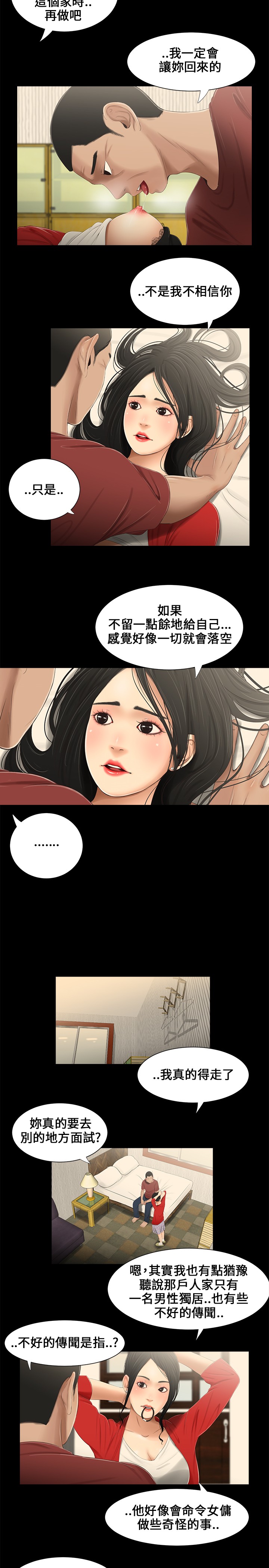 第1话 第 32 页