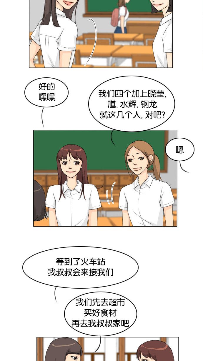 第75话 第 21 页