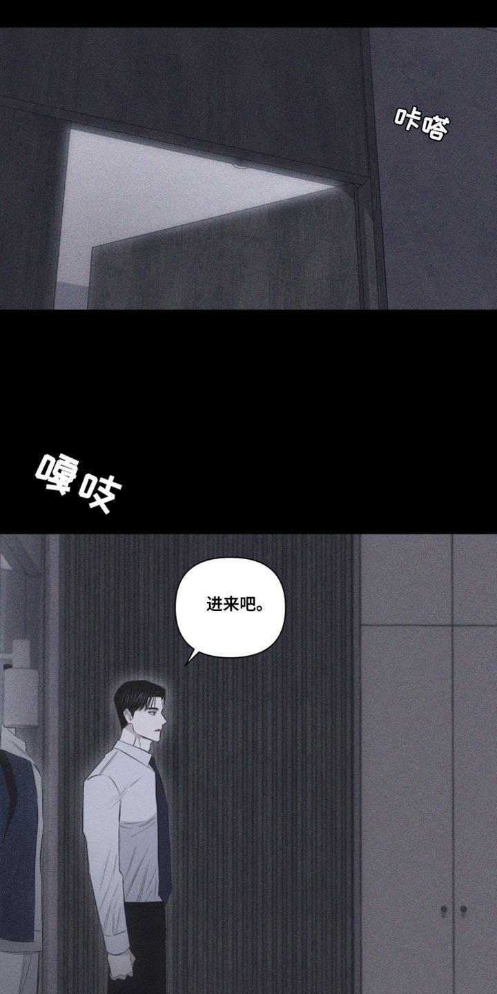 第26话 自作主张 第 5 页