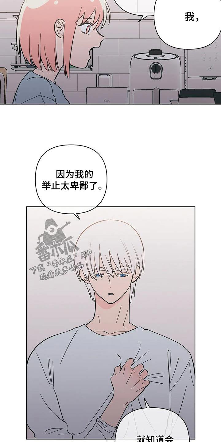 第117话 对不起 第 6 页
