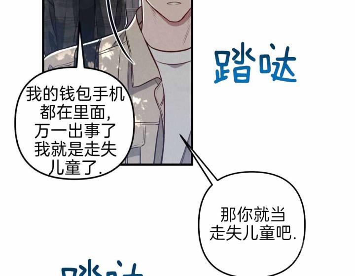 第21话 路痴 第 39 页