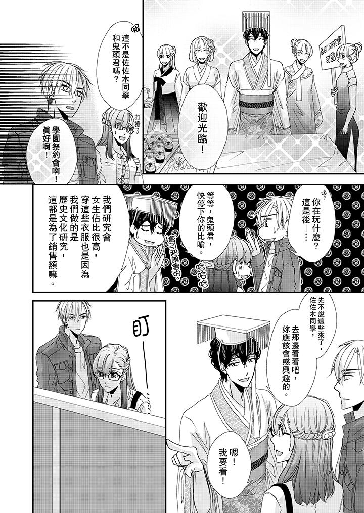 第37话 第 7 页