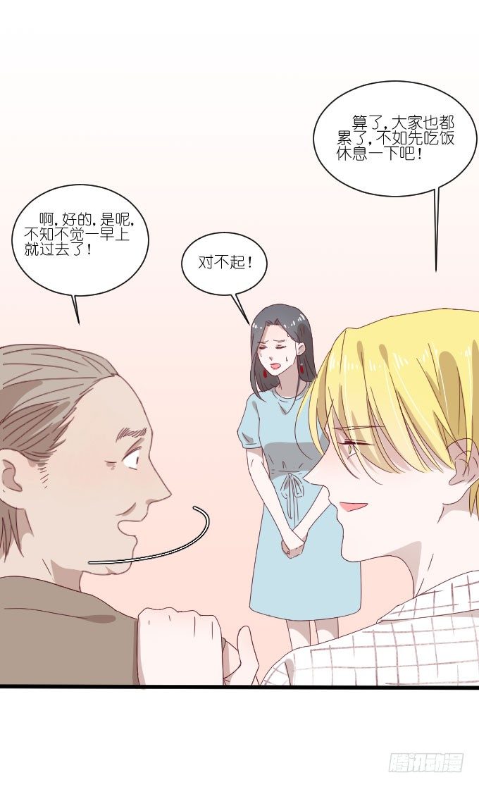 再动就把你扔下去！ 第 11 页