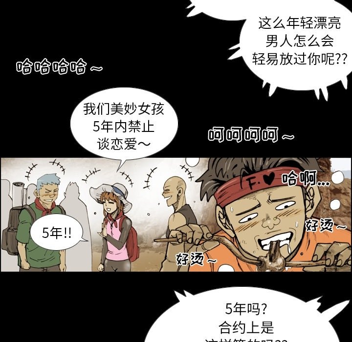 第57话 第 7 页