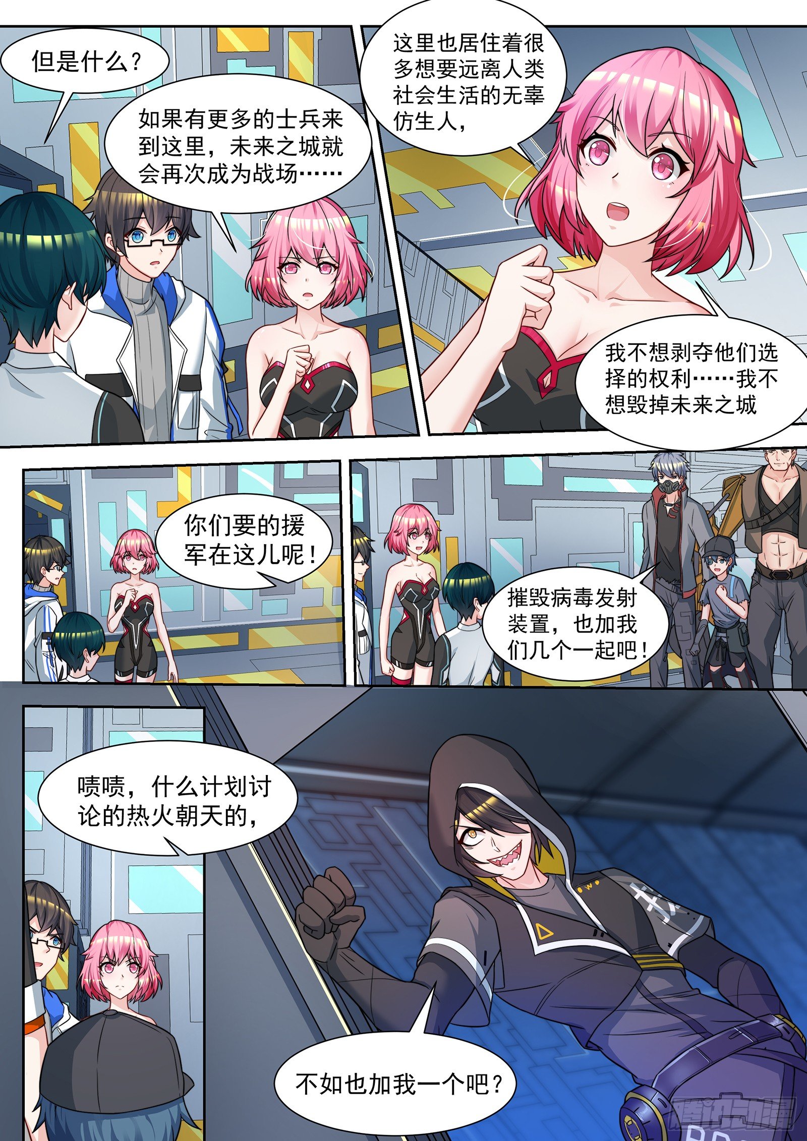 第43话 克敌制胜的按钮 第 8 页
