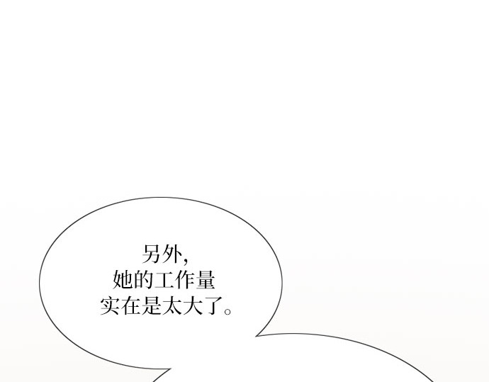 第52话 隐秘的肢体接触 第 16 页