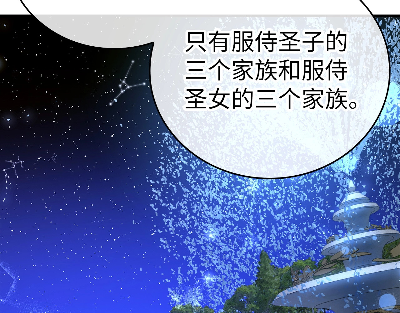 第38话 原谅 第 94 页