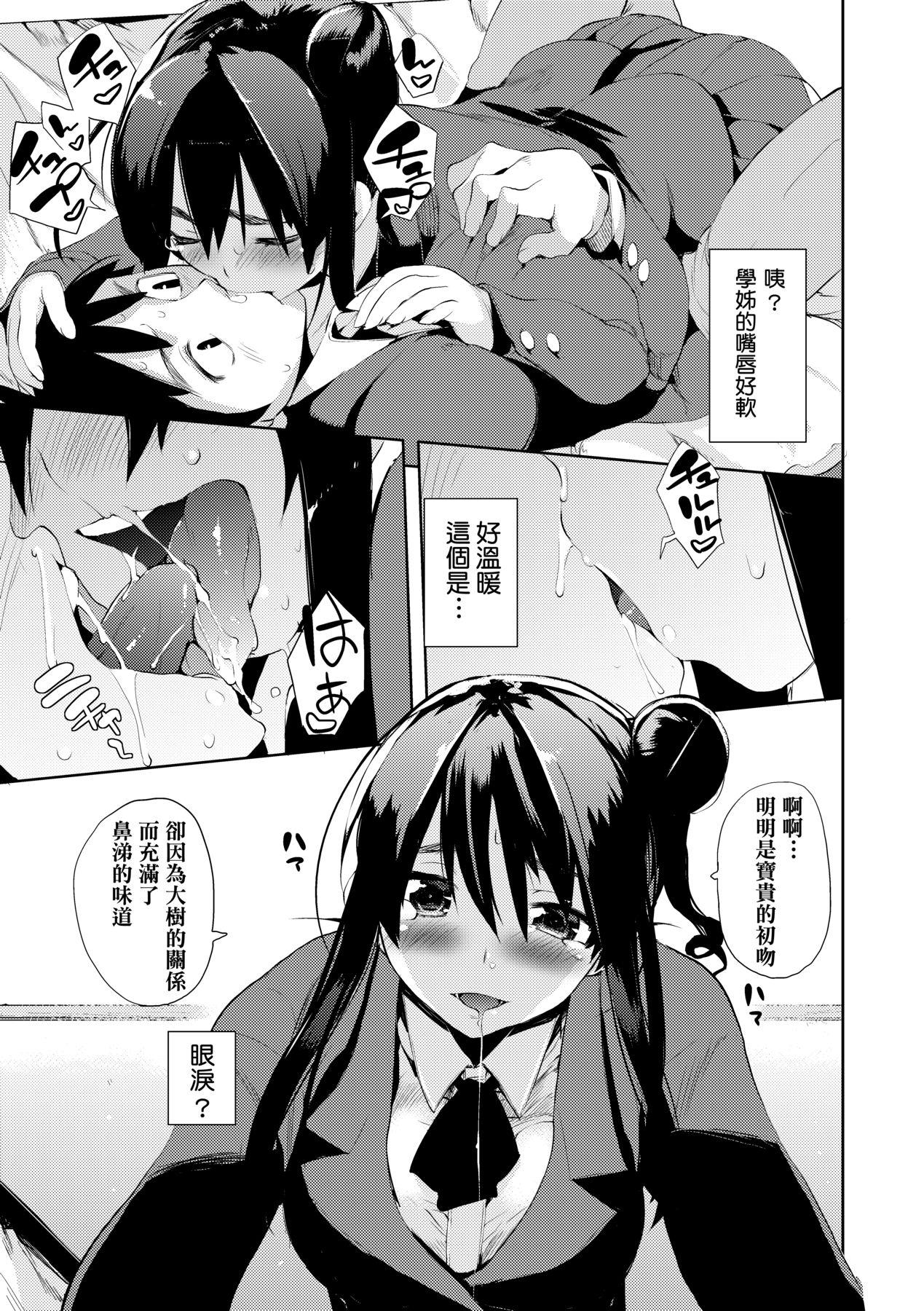 かくしデレ [中国翻訳] [无修正] [DL版] 第 106 页