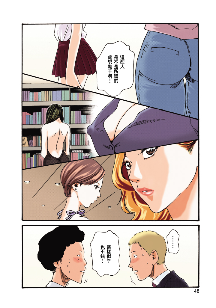 最终话 第 49 页