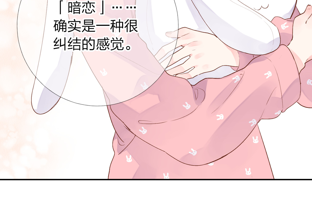 第46话 揭穿 第 45 页