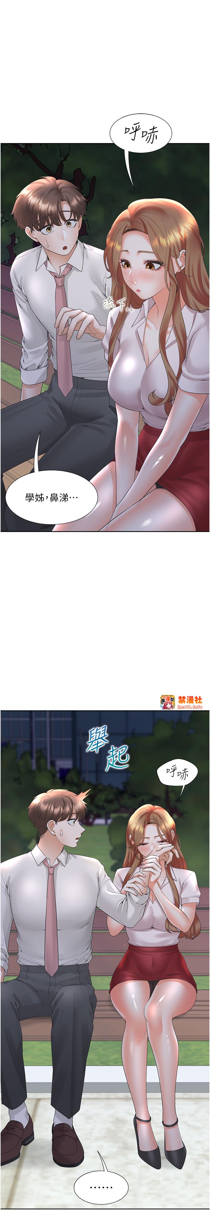 第91话 - 可以喜欢我吗? 第 15 页