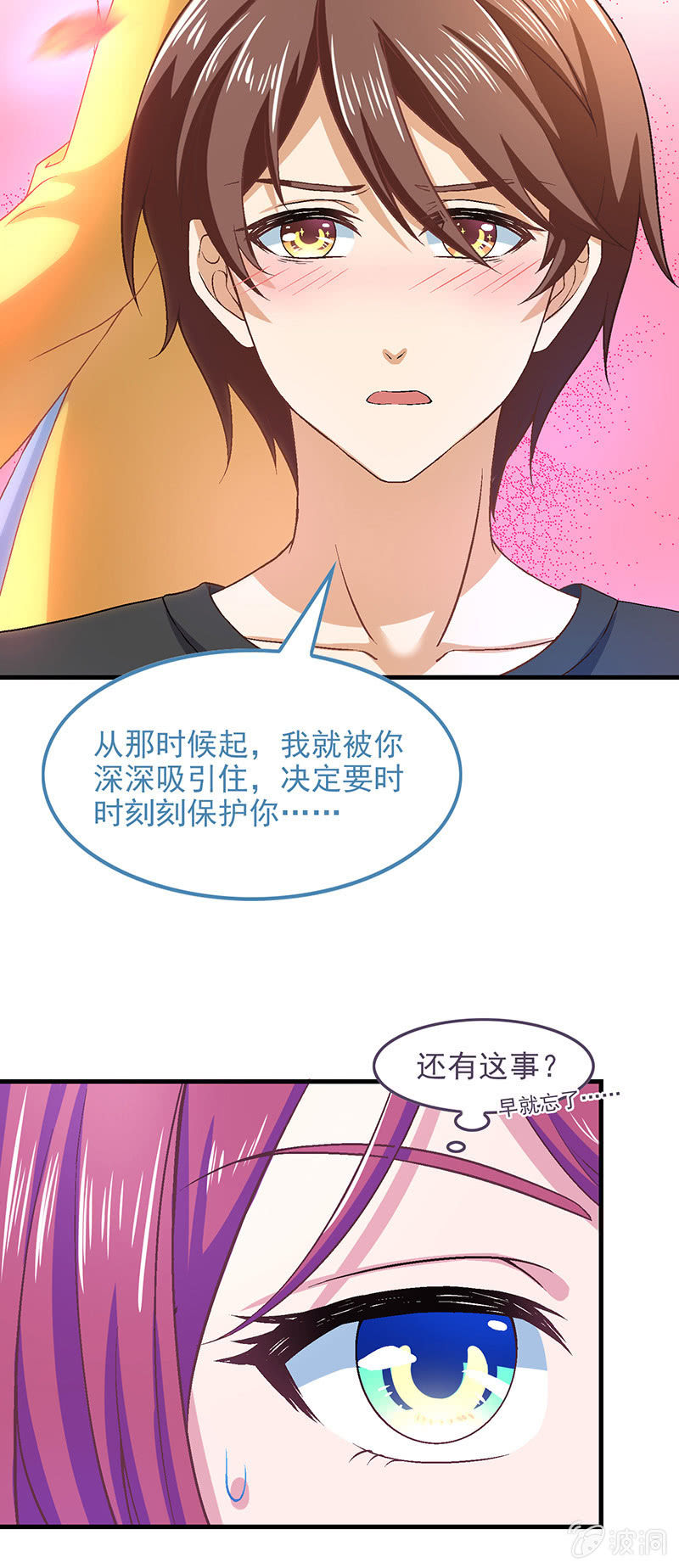 第七十三回 第 21 页