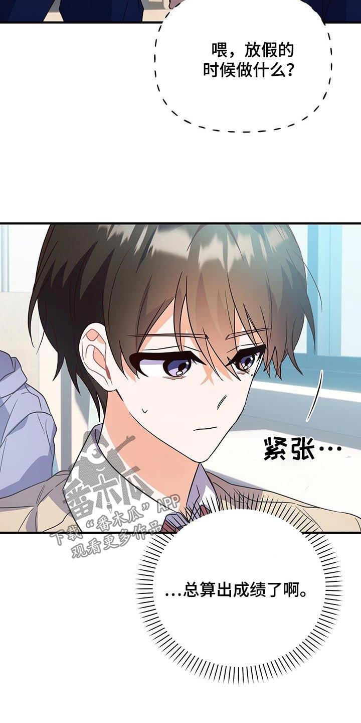 第60话 恭喜 第 6 页