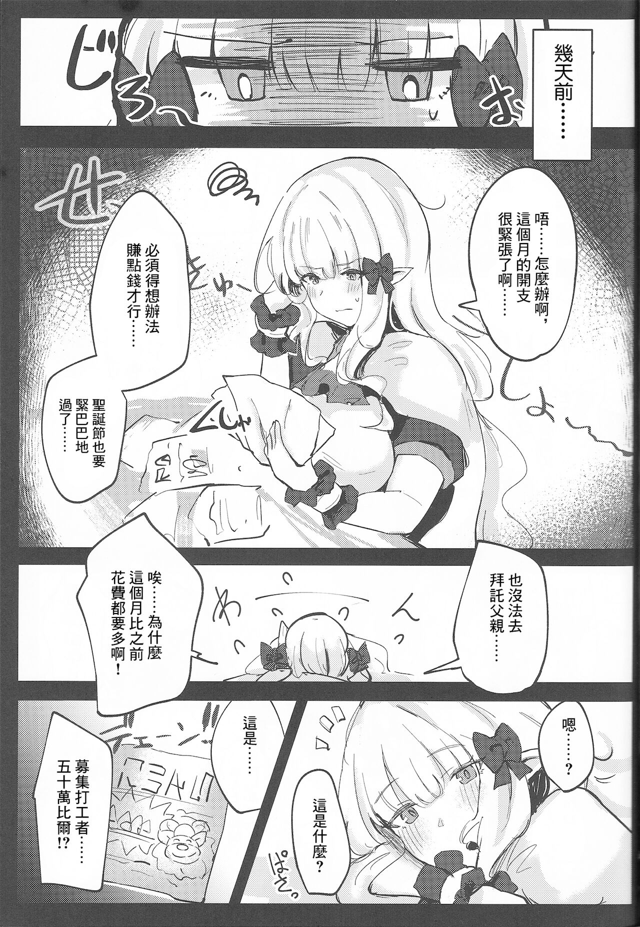第1话 第 4 页