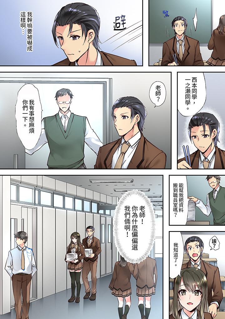 第3话 第 3 页